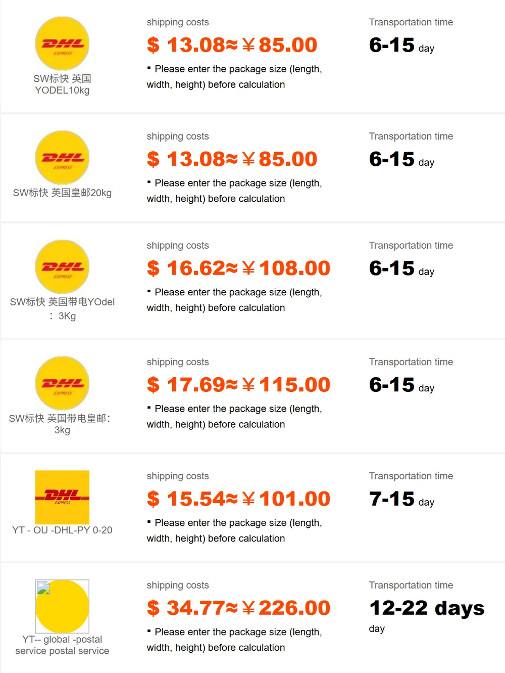 Tigbuy estimator results for the United Kingdom at 500 g: six line cards priced 85, 85, 108, 115, 101 and 226 yuan.